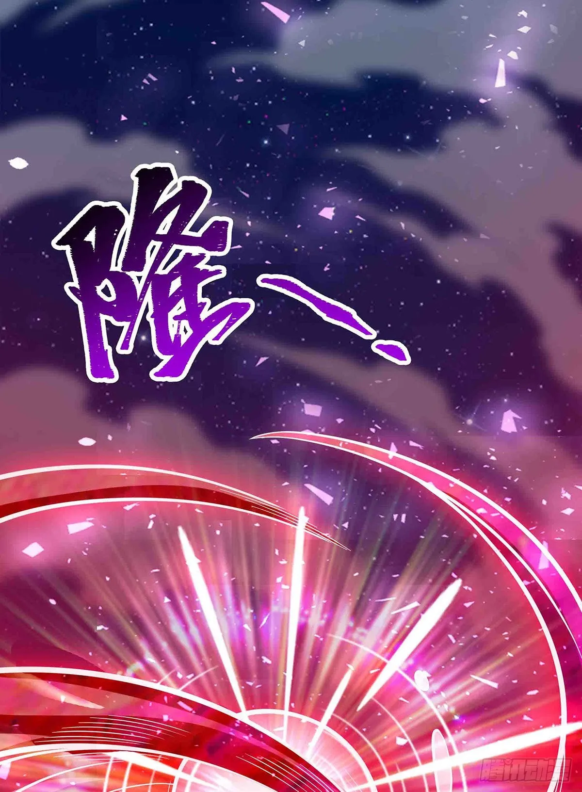 第284话 冒牌天神 第22页