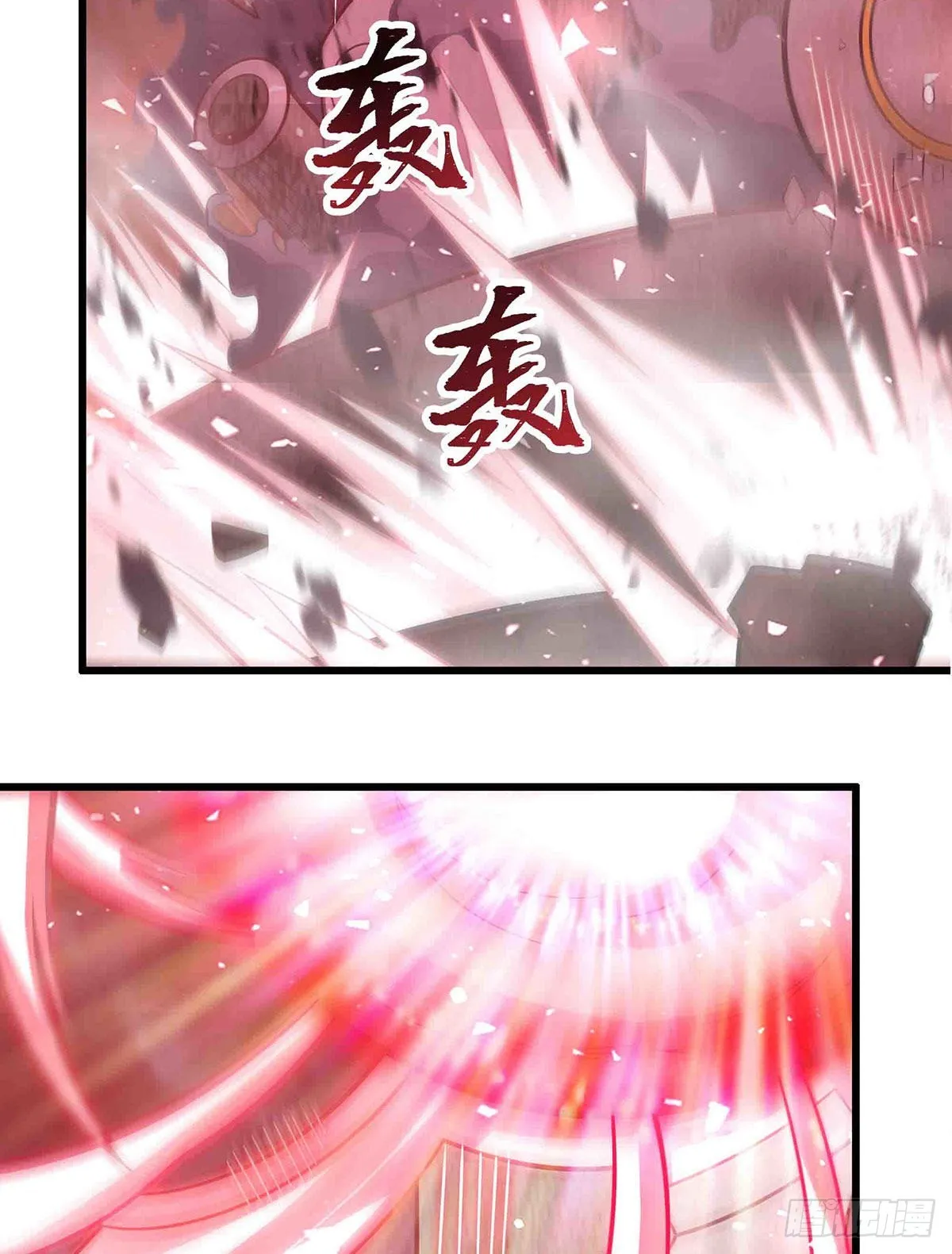 第284话 冒牌天神 第32页