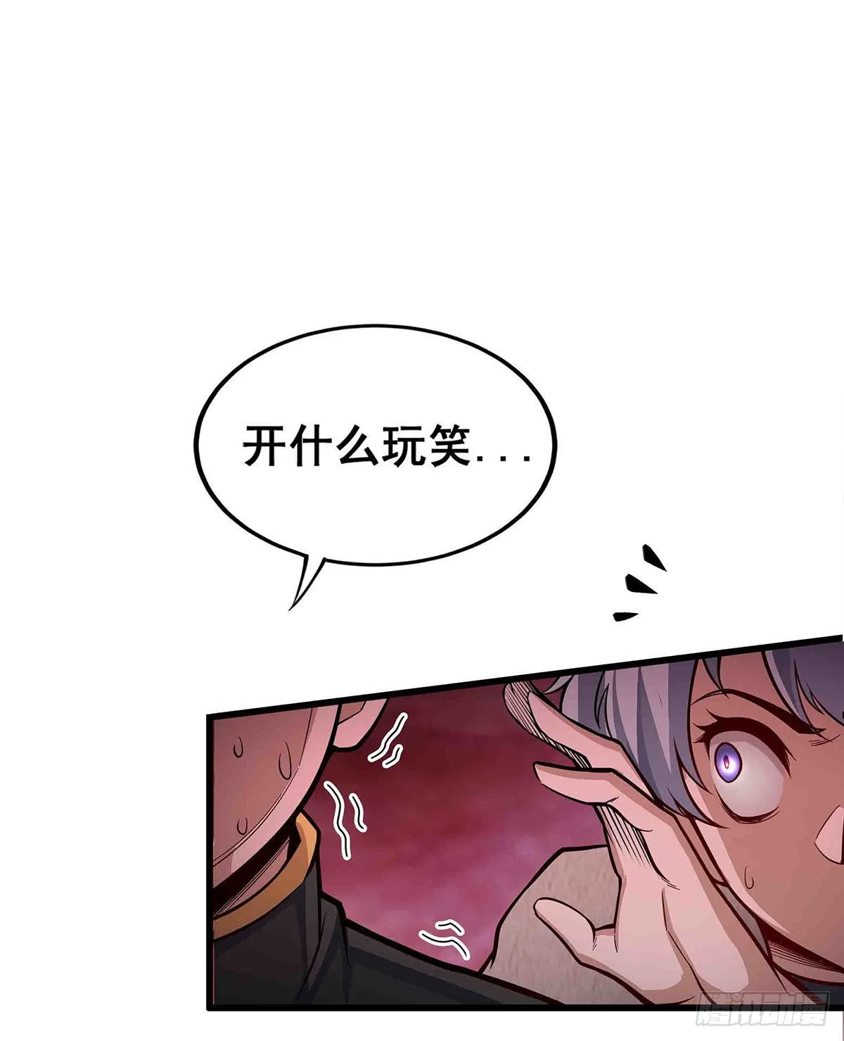 第284话 冒牌天神 第34页