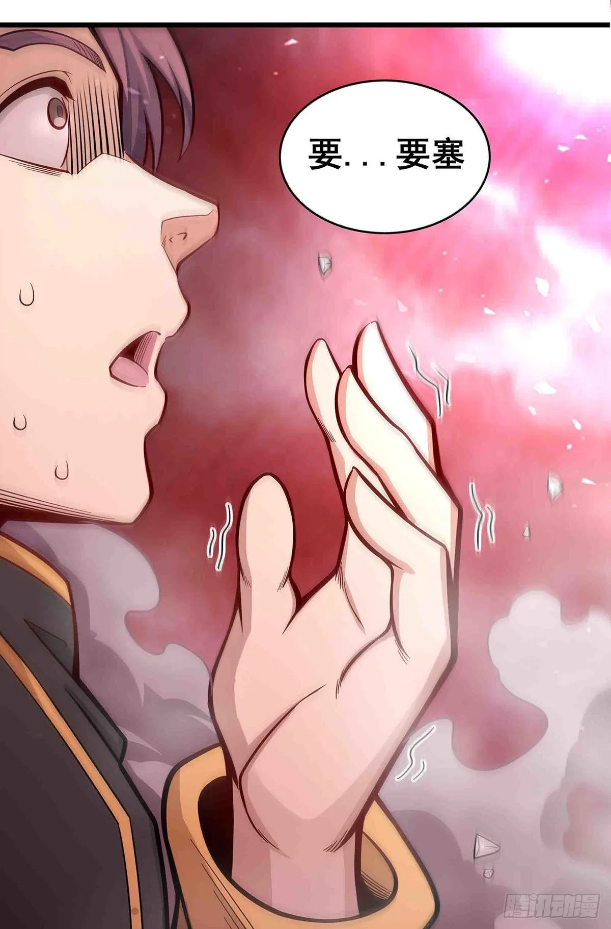 第284话 冒牌天神 第35页