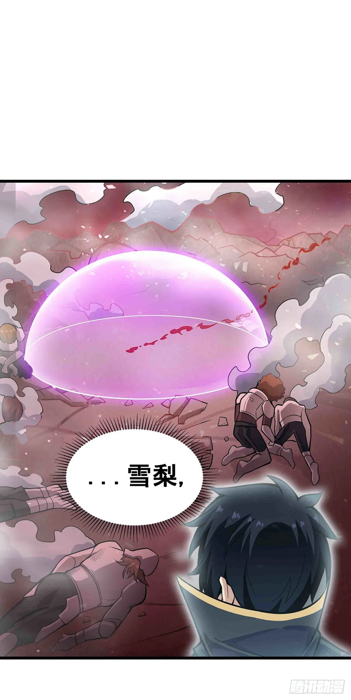 第284话 冒牌天神 第41页