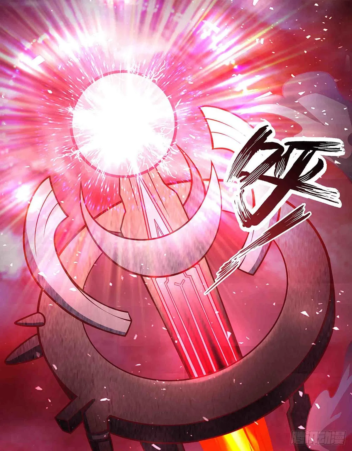 第284话 冒牌天神 第43页