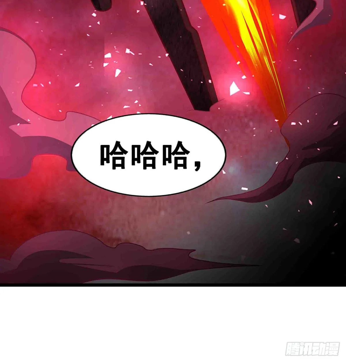第284话 冒牌天神 第44页