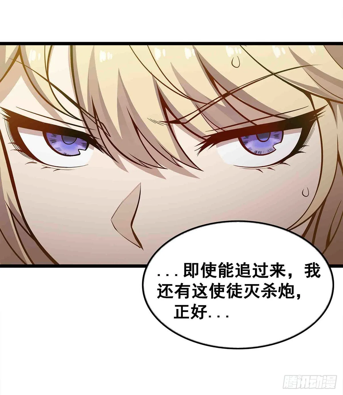 第284话 冒牌天神 第46页