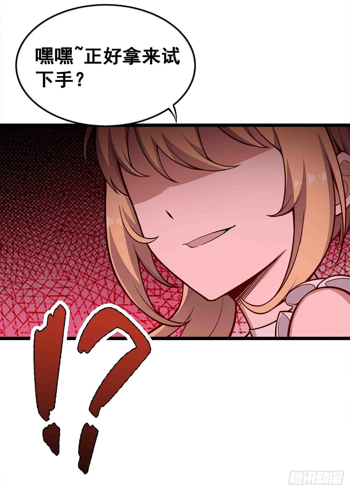 第284话 冒牌天神 第47页