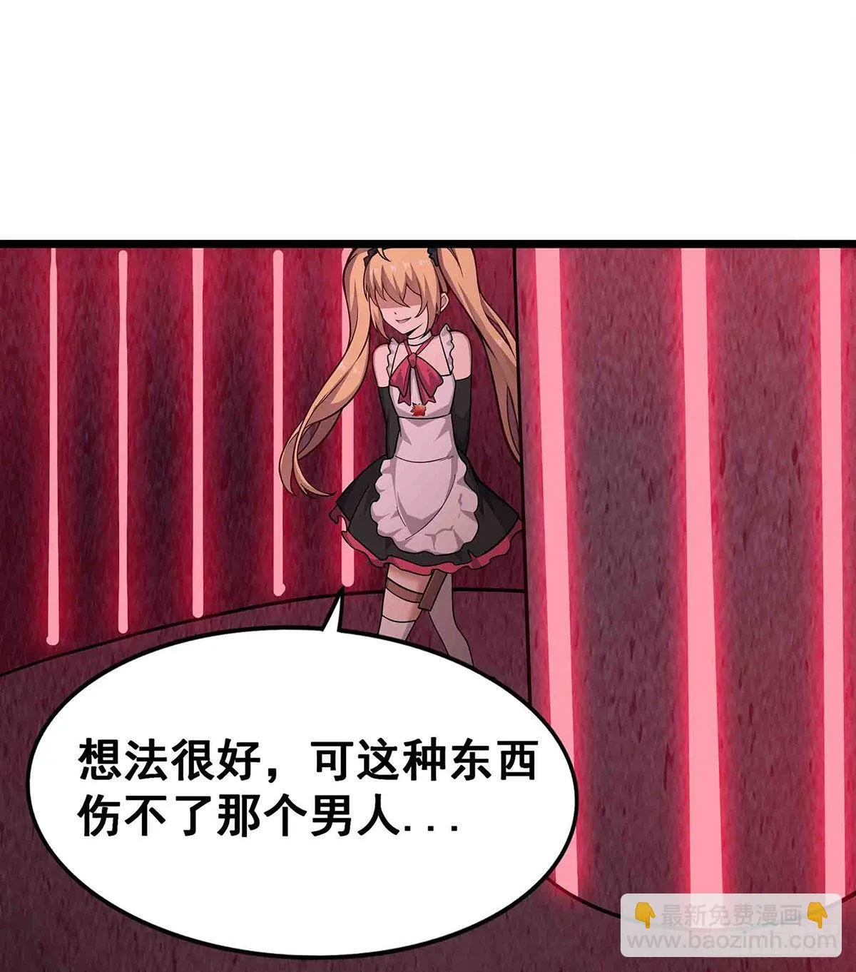 第284话 冒牌天神 第48页