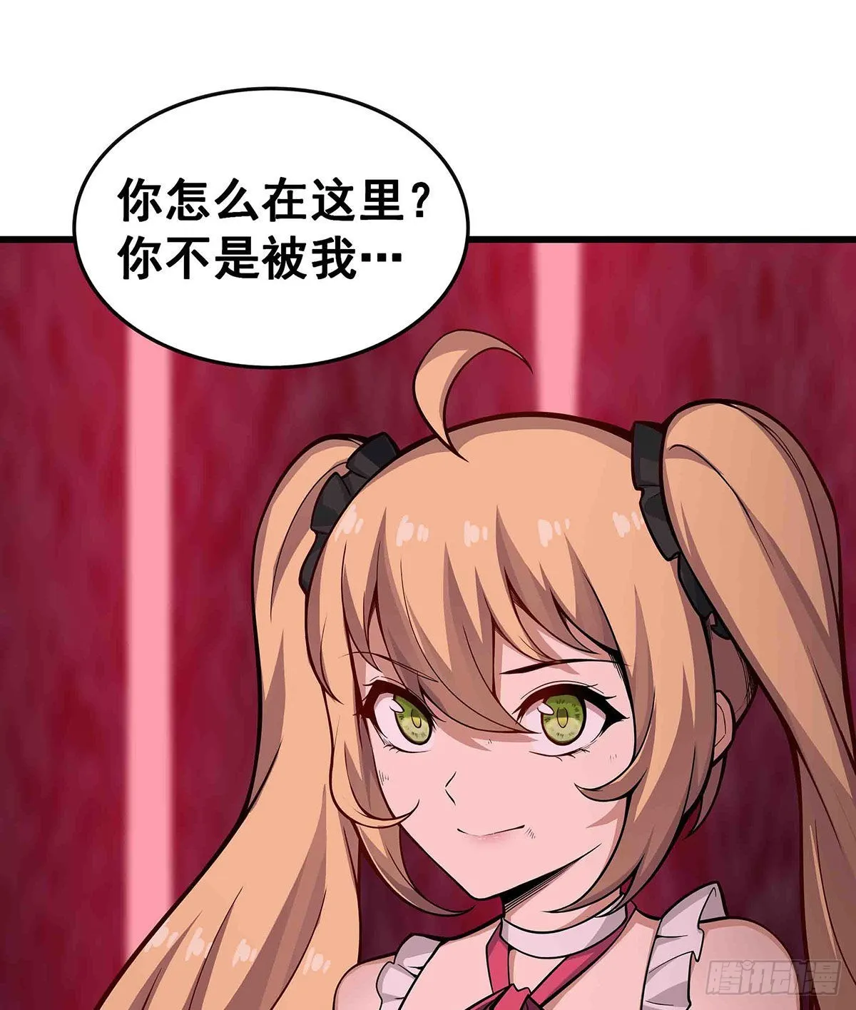 第284话 冒牌天神 第50页