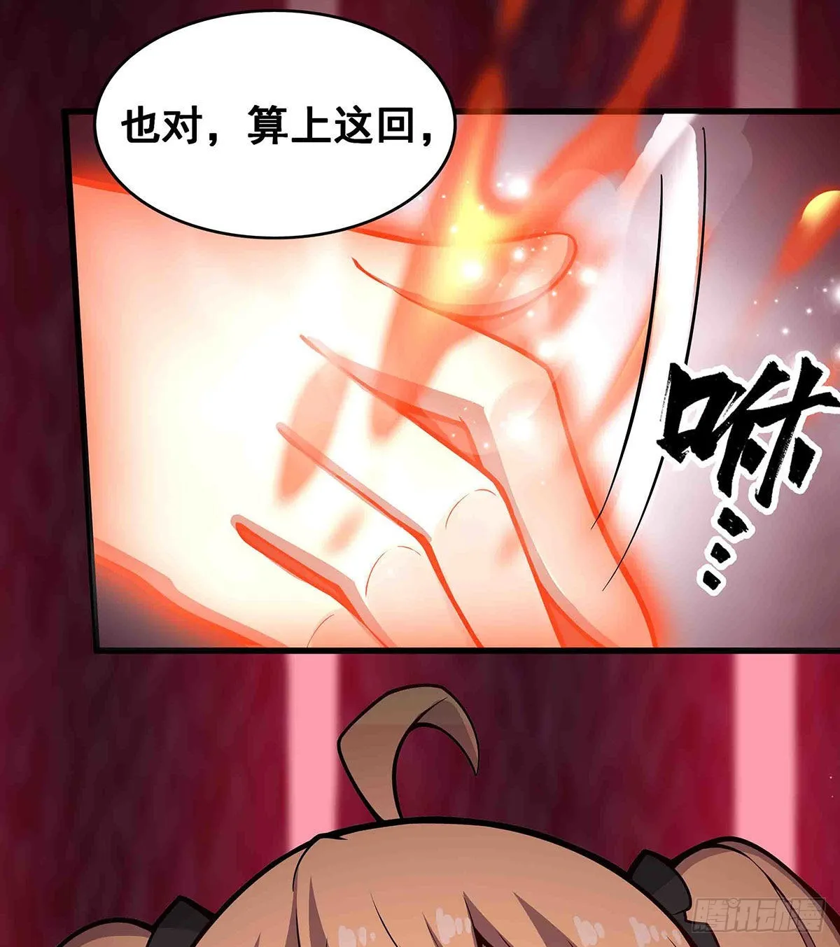 第284话 冒牌天神 第54页