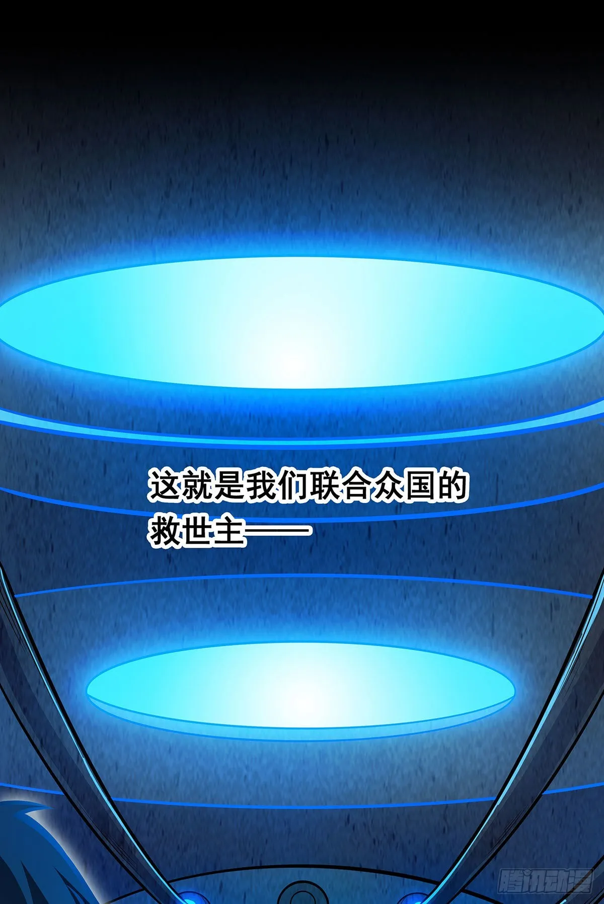 第282话 天翼族 第2页