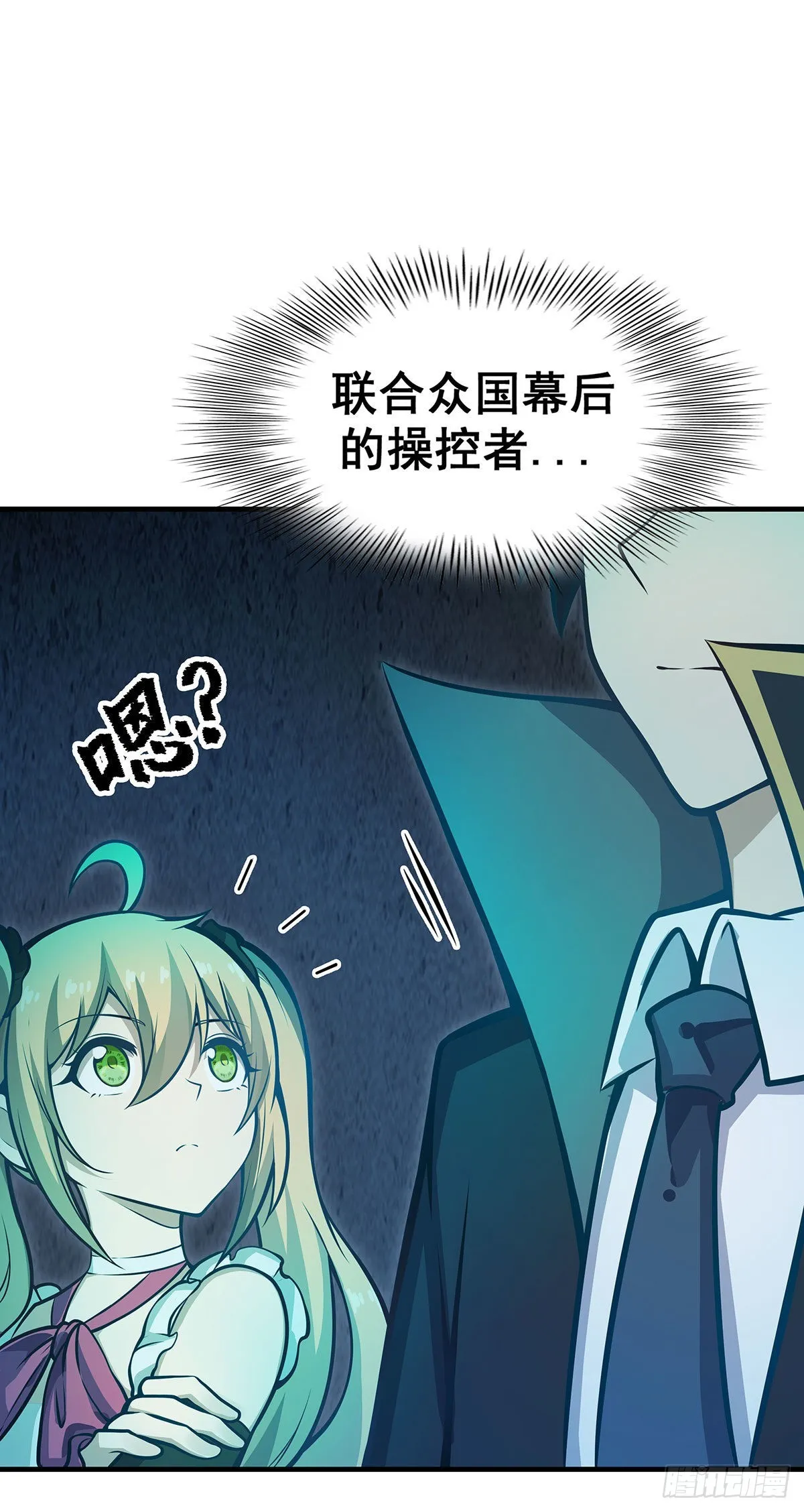 第282话 天翼族 第5页