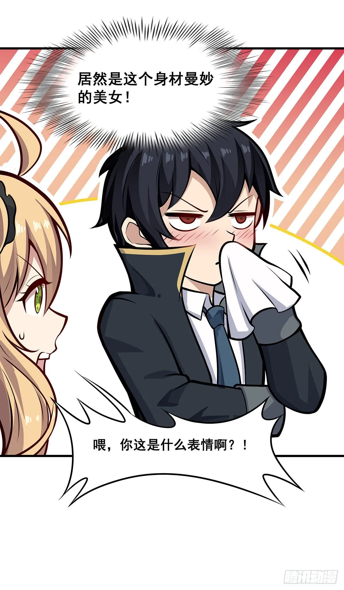 第282话 天翼族 第6页