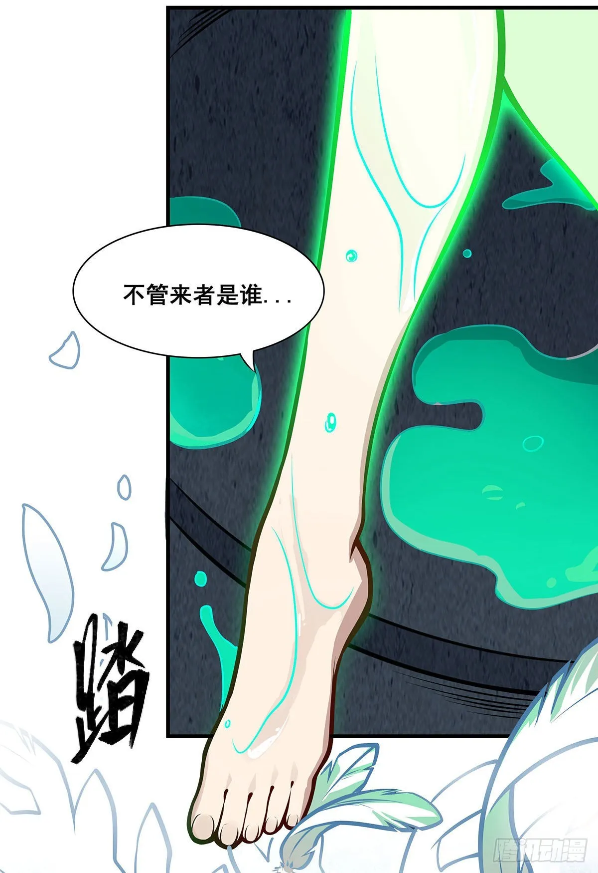 第282话 天翼族 第9页