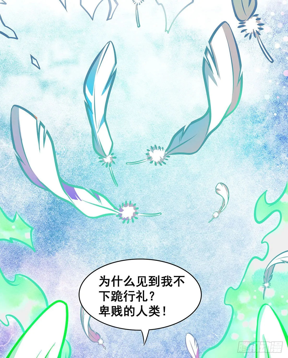 第282话 天翼族 第10页
