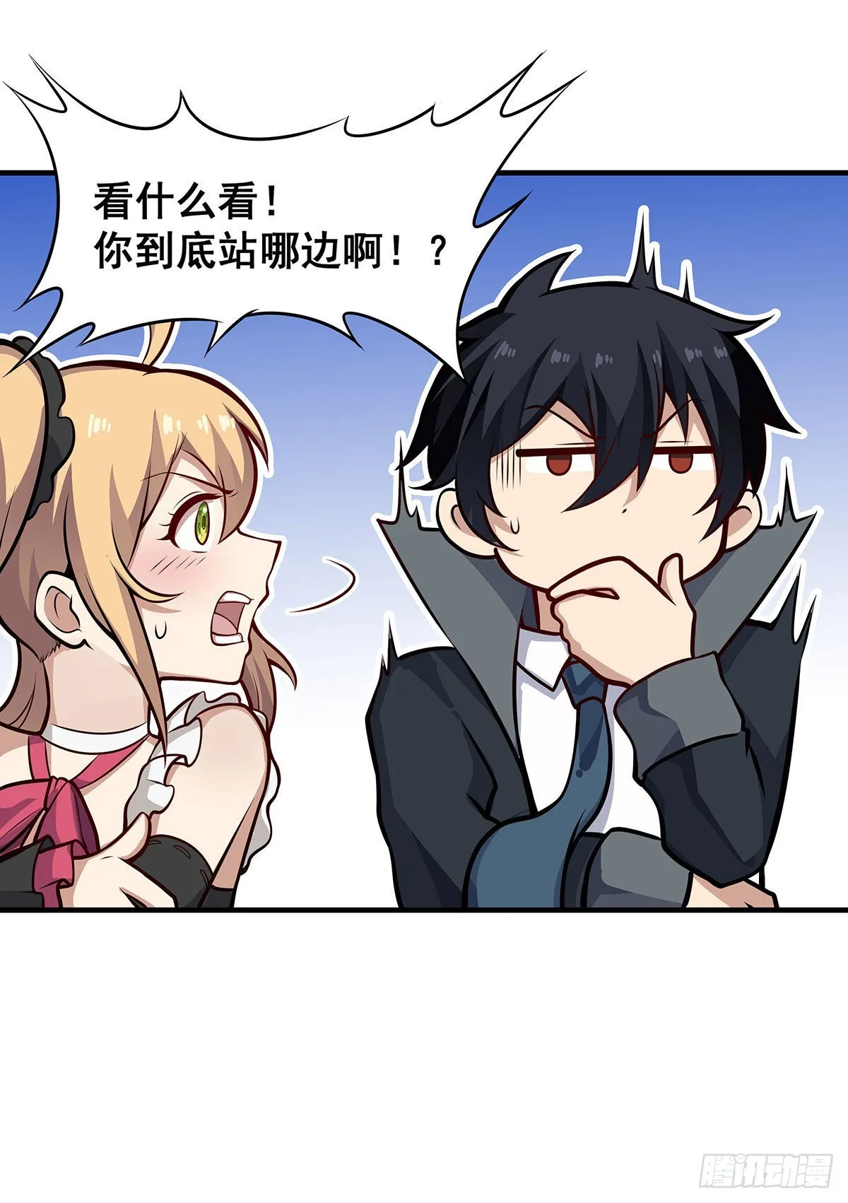 第282话 天翼族 第16页