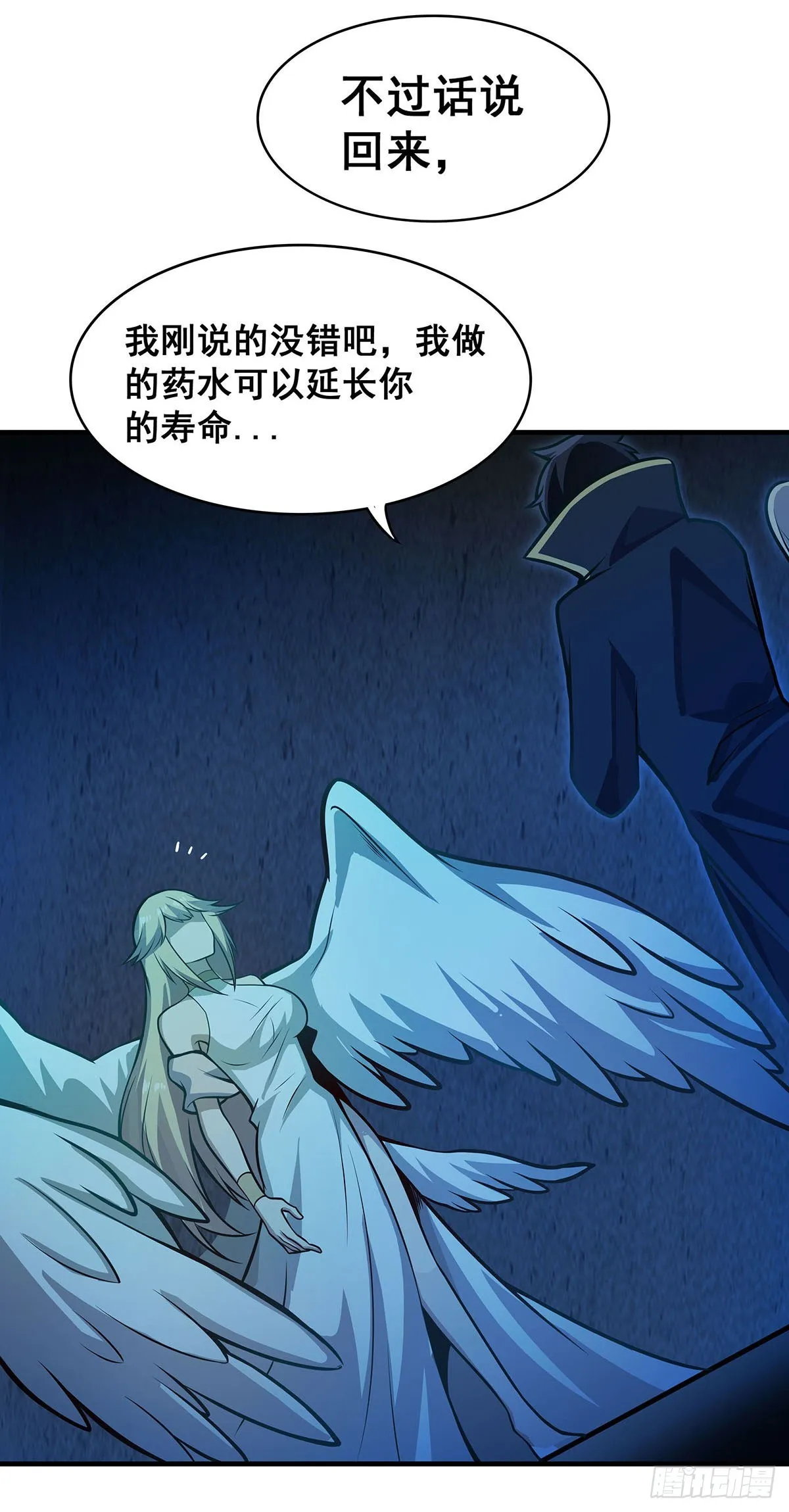 第282话 天翼族 第17页