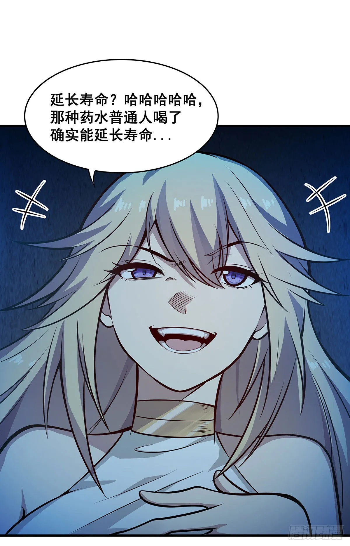 第282话 天翼族 第18页