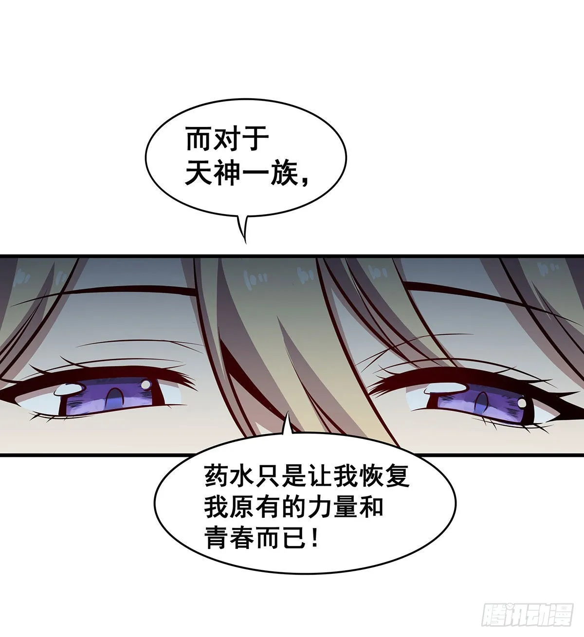 第282话 天翼族 第19页