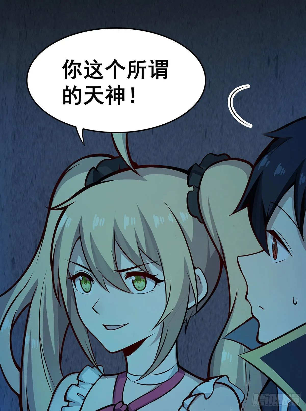 第282话 天翼族 第21页