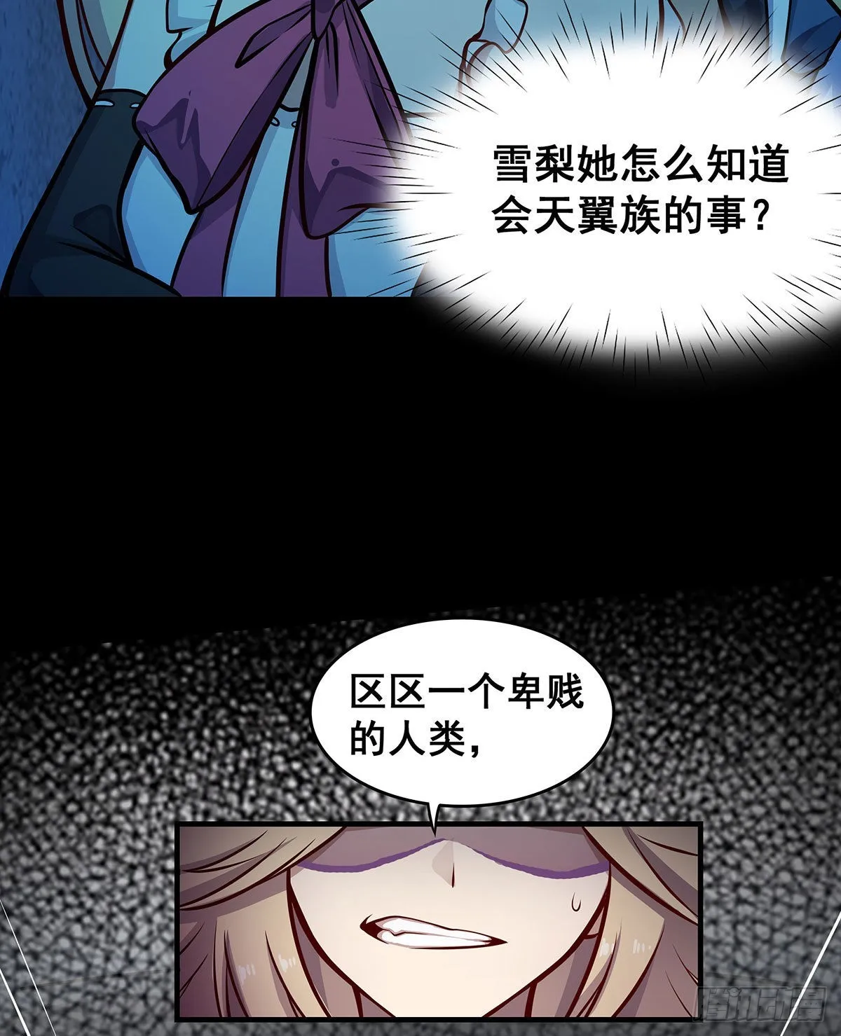 第282话 天翼族 第22页