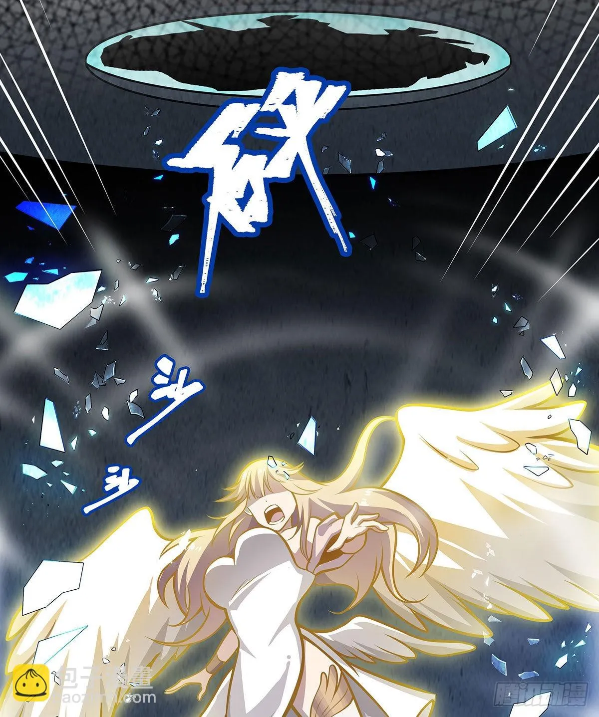 第282话 天翼族 第23页
