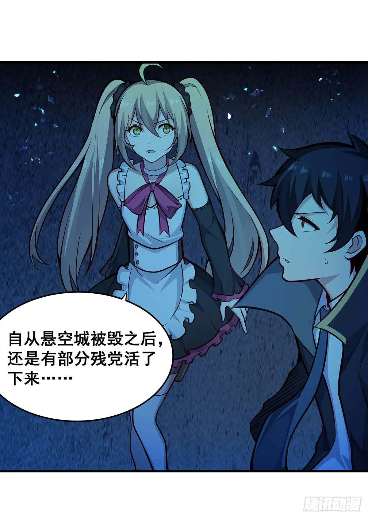 第282话 天翼族 第26页