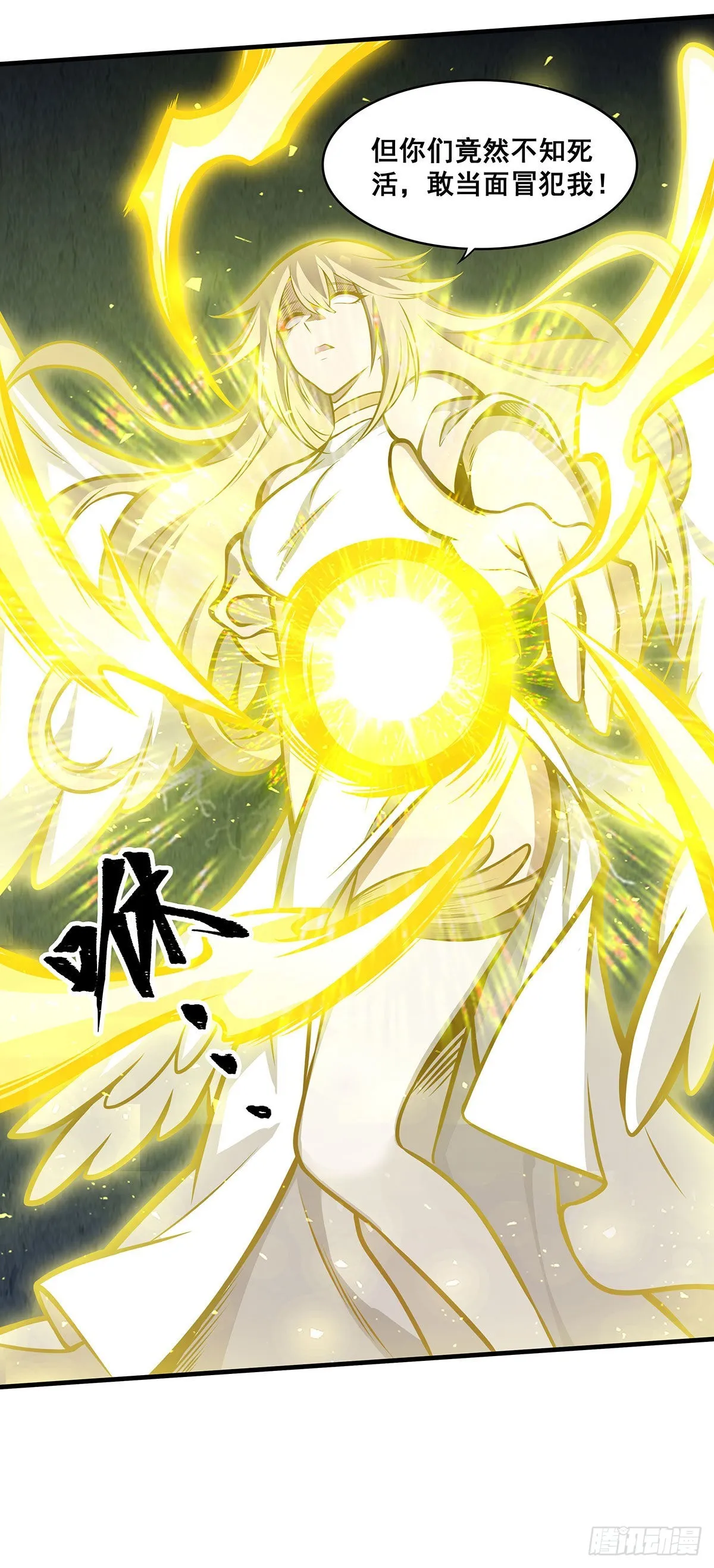 第282话 天翼族 第29页