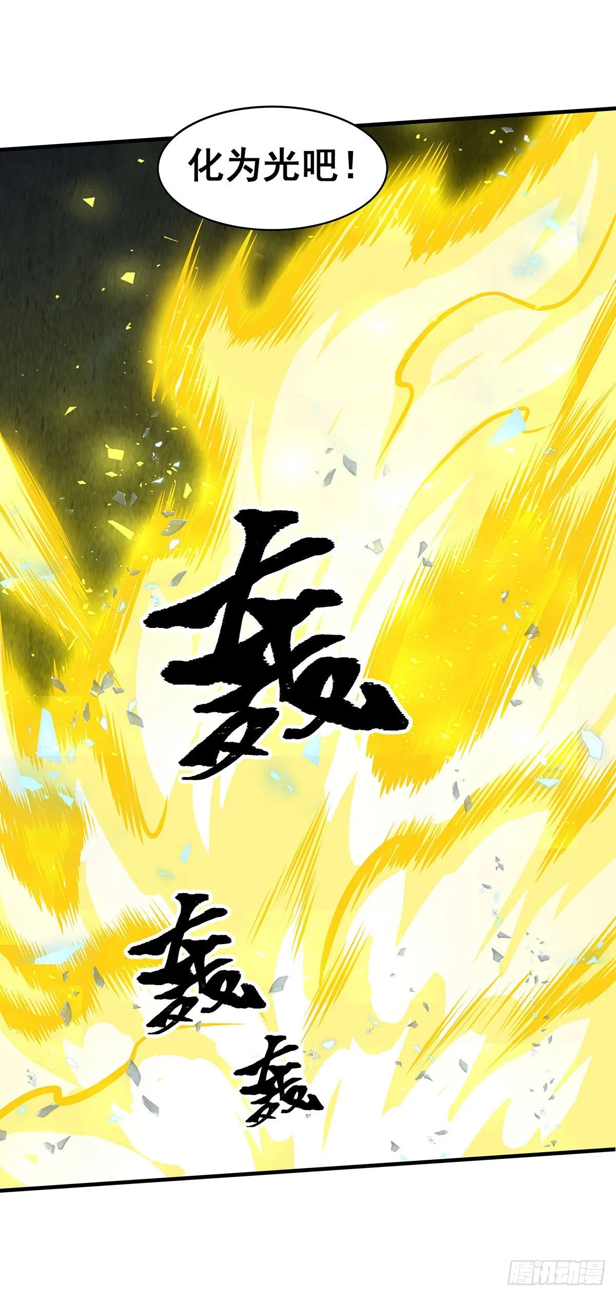 第282话 天翼族 第30页