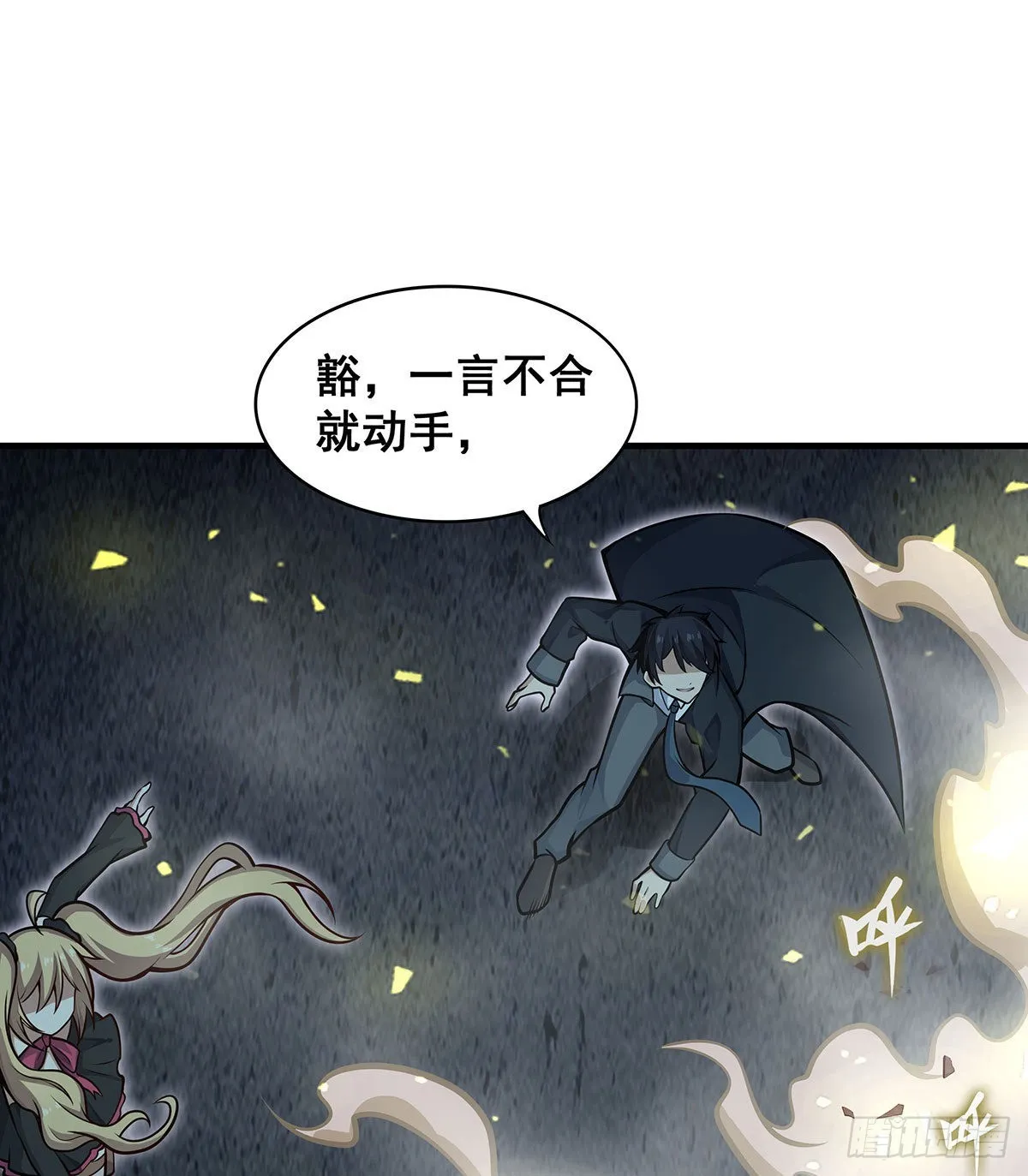 第282话 天翼族 第31页