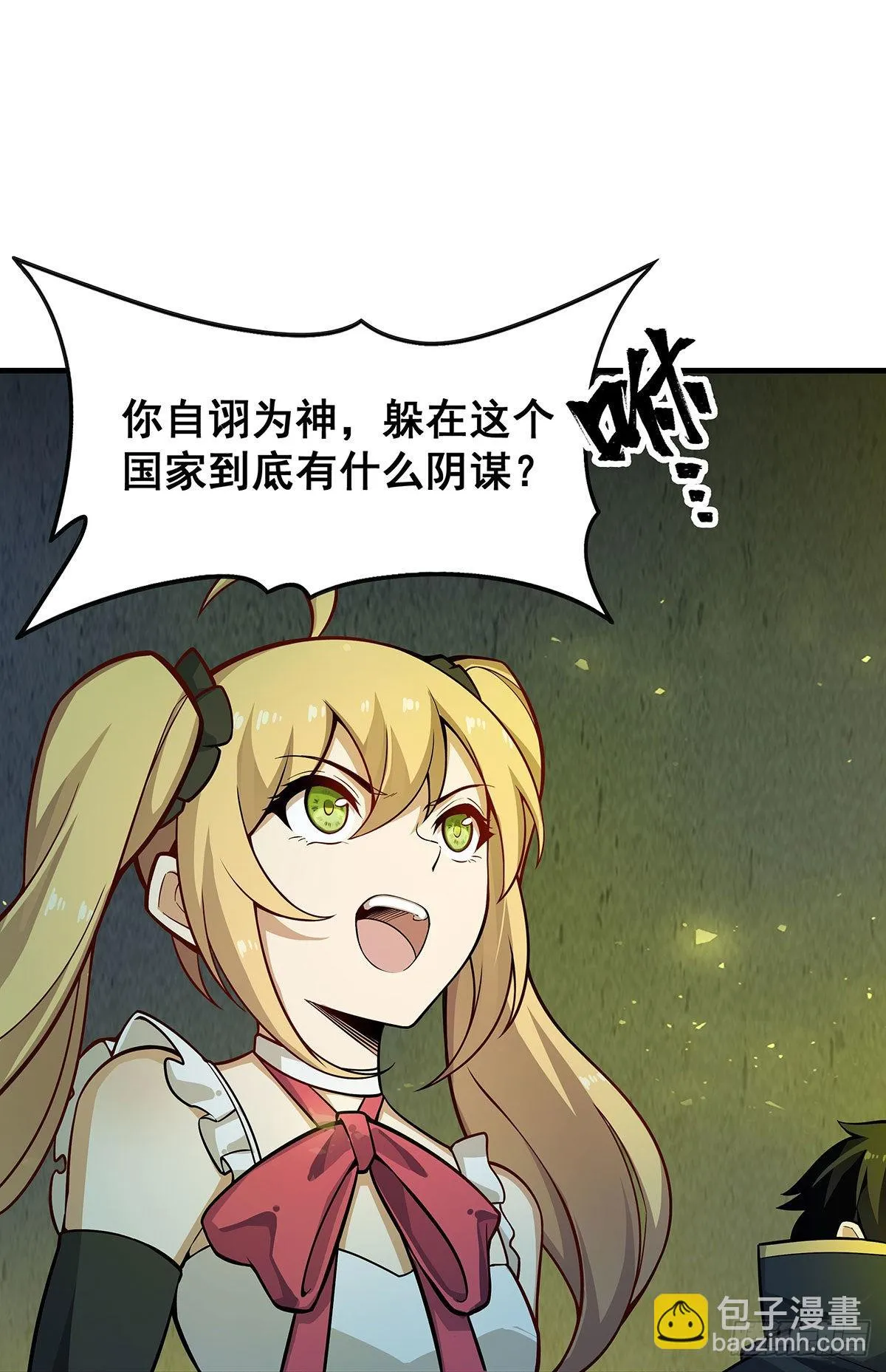 第282话 天翼族 第34页