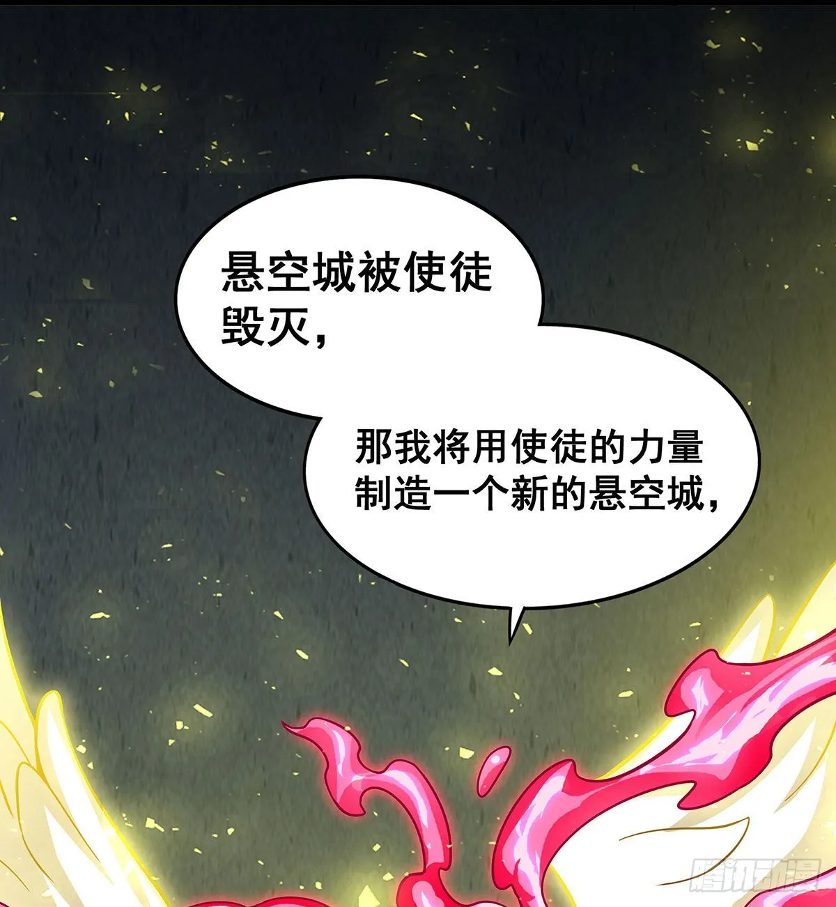 第282话 天翼族 第35页