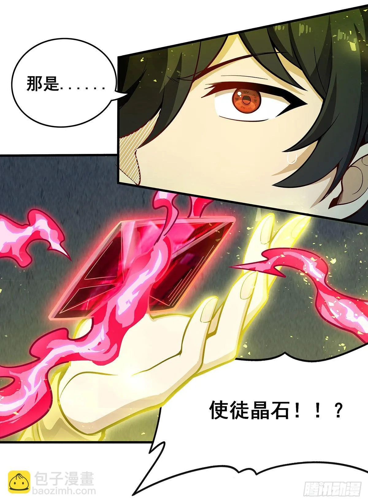 第282话 天翼族 第37页