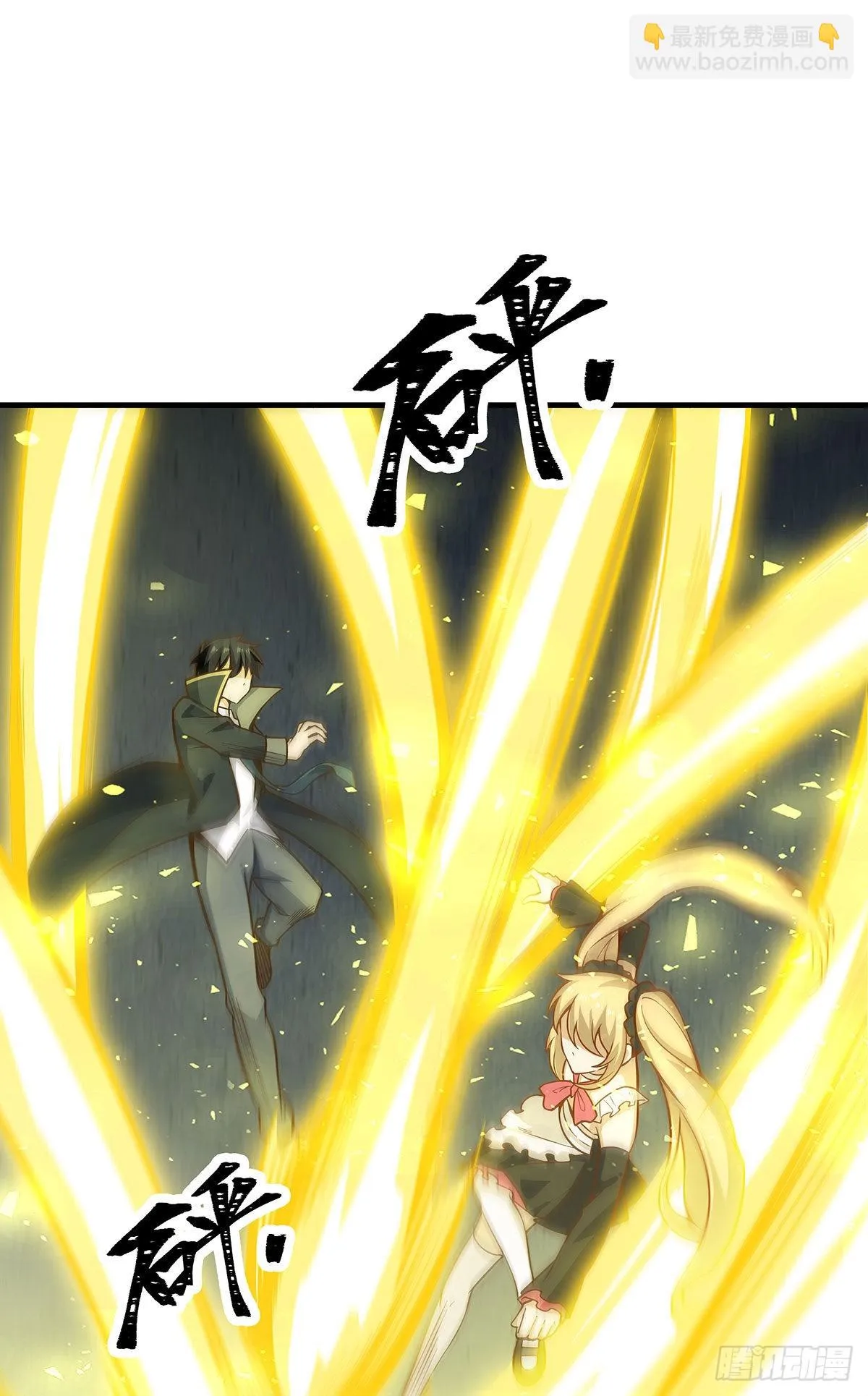 第282话 天翼族 第42页