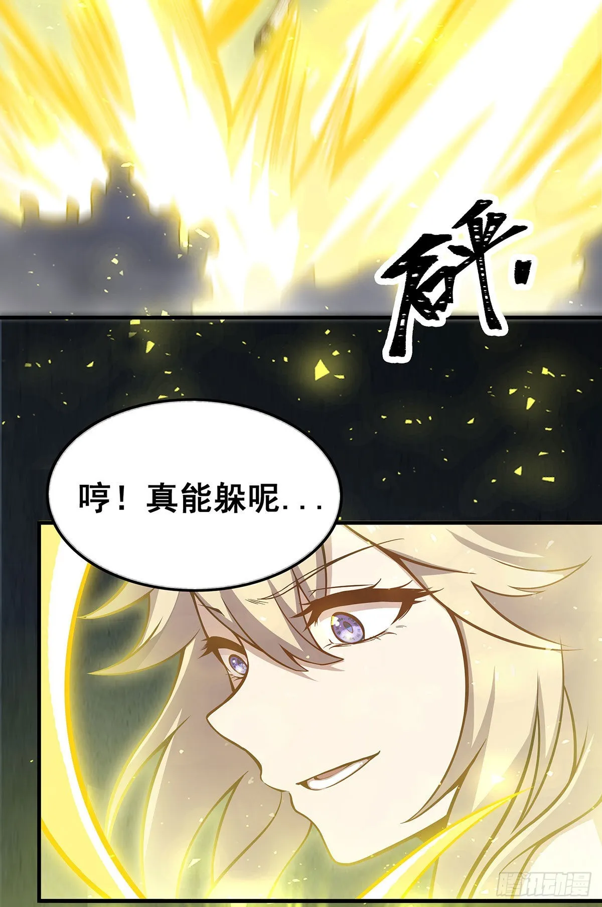 第282话 天翼族 第43页