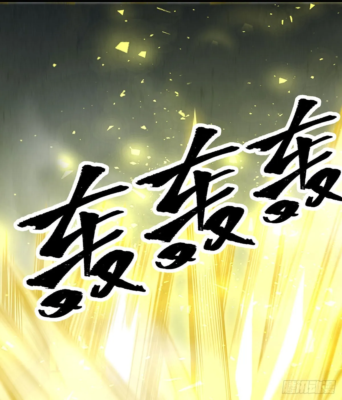 第282话 天翼族 第46页