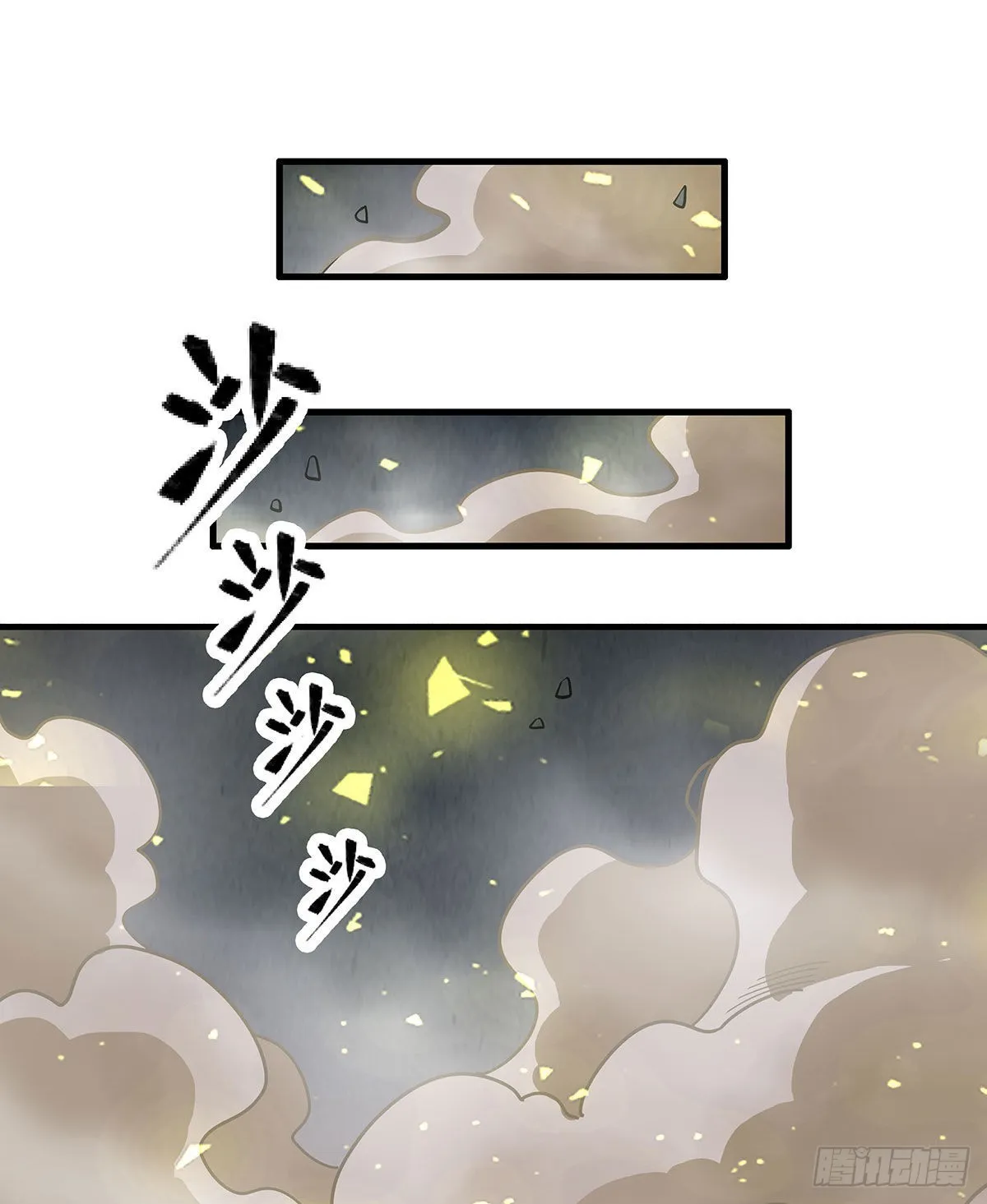 第282话 天翼族 第48页