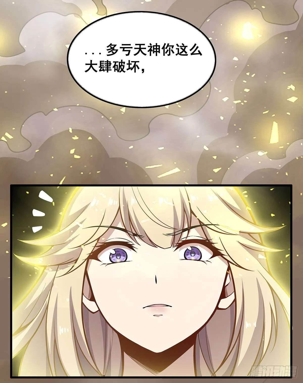 第282话 天翼族 第49页