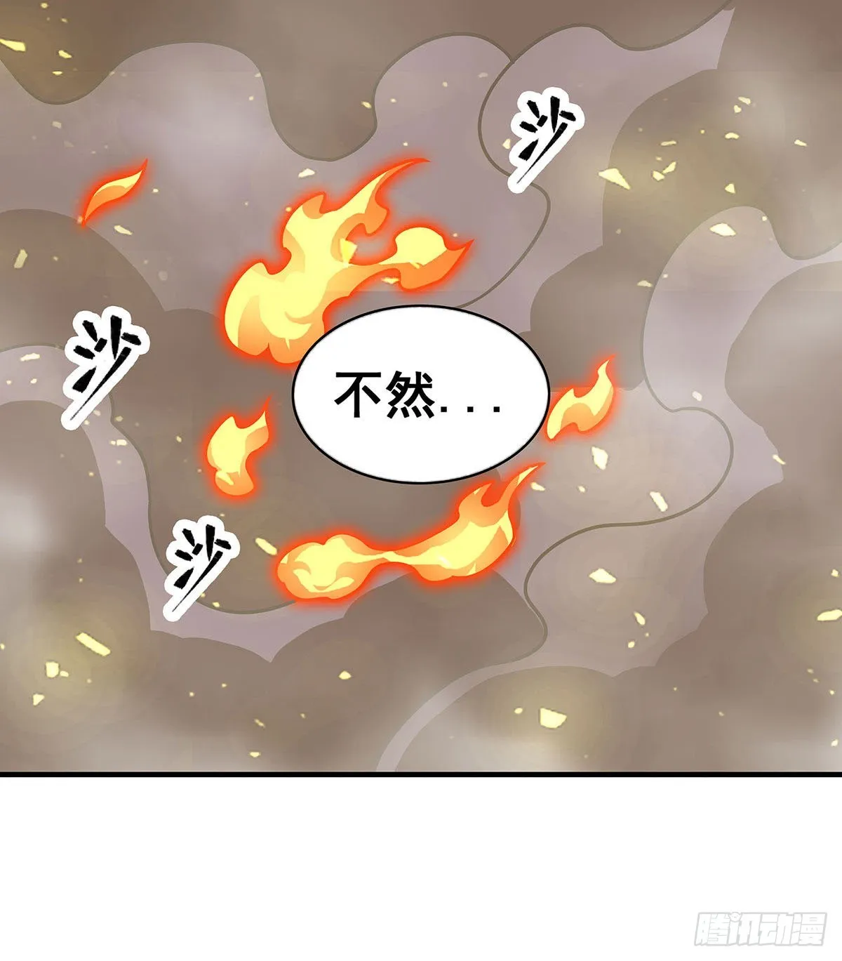 第282话 天翼族 第50页