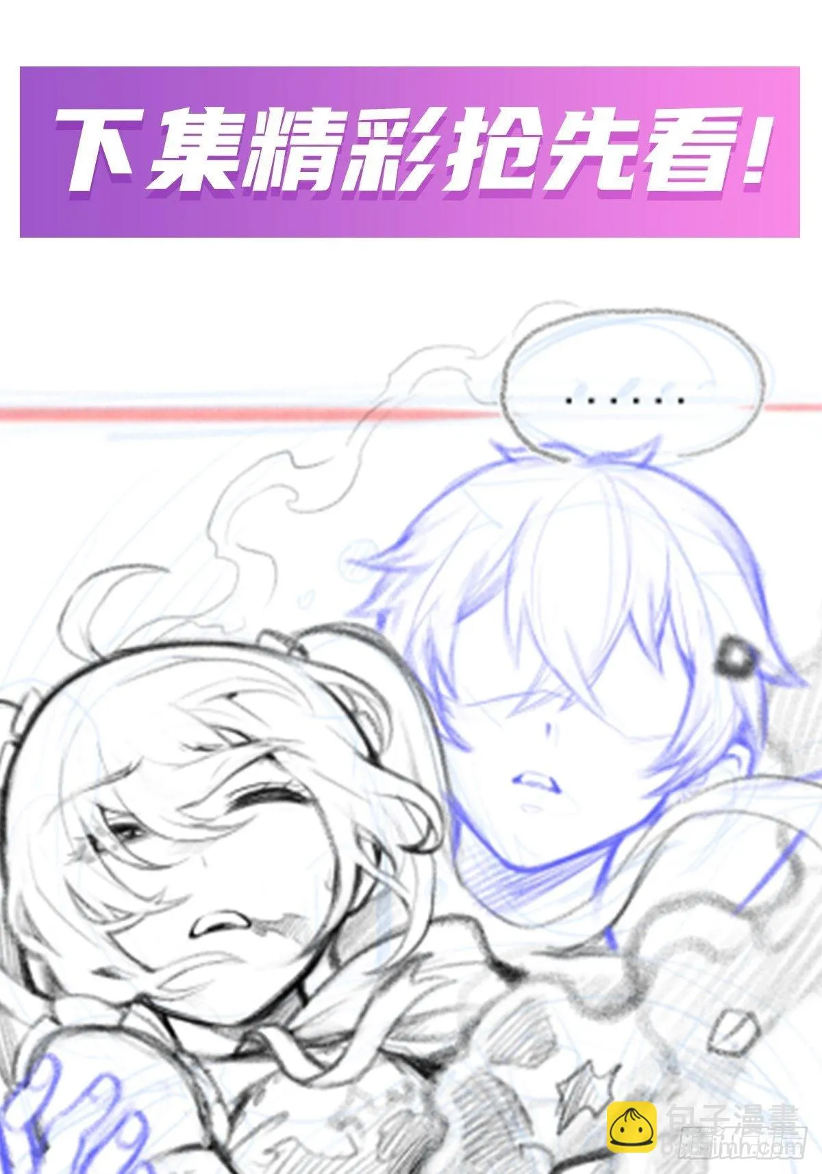 第282话 天翼族 第55页