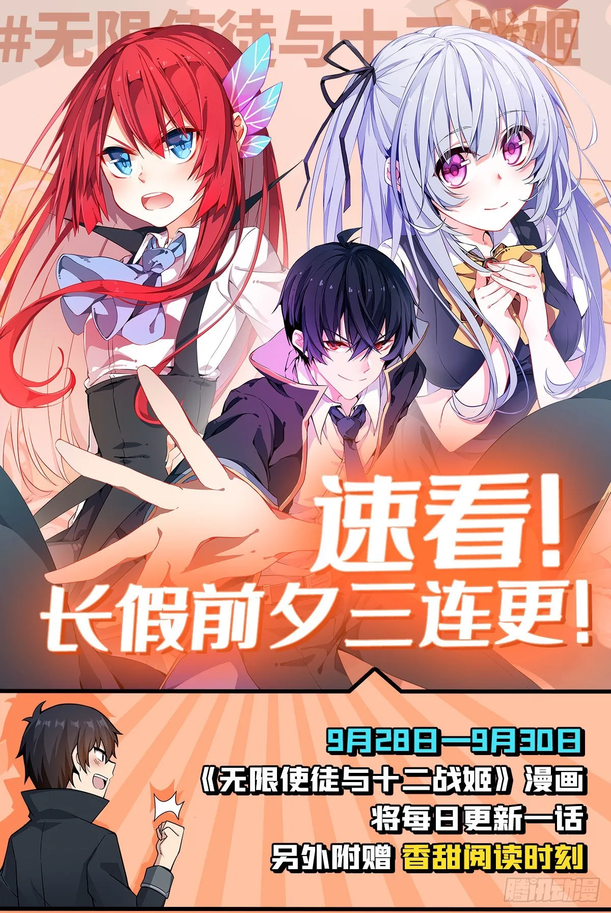 第282话 天翼族 第58页