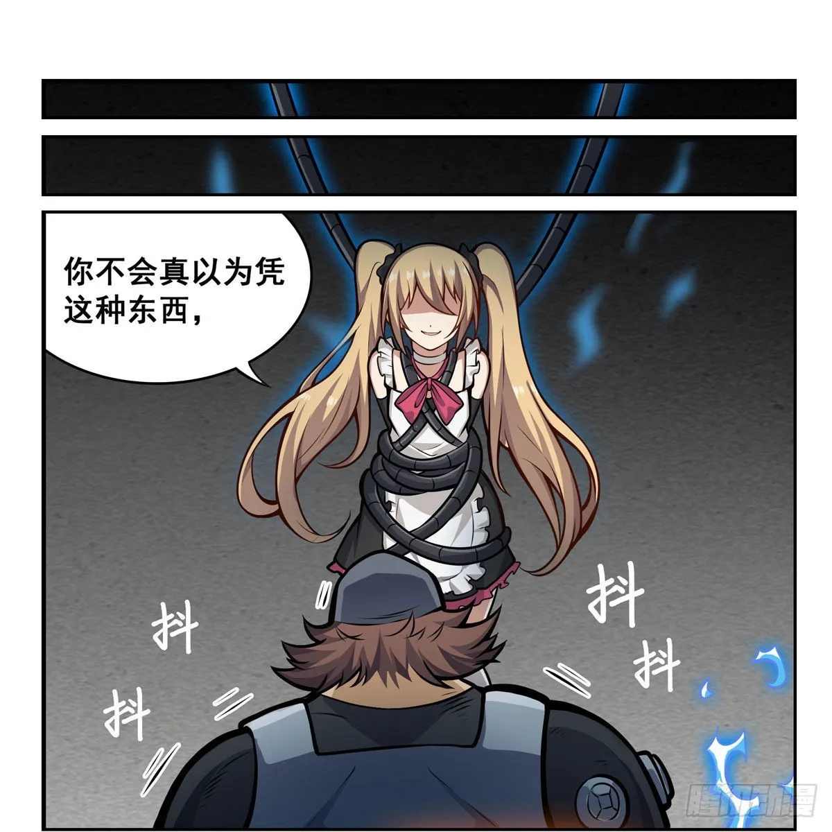 第280话 非人领域 第2页