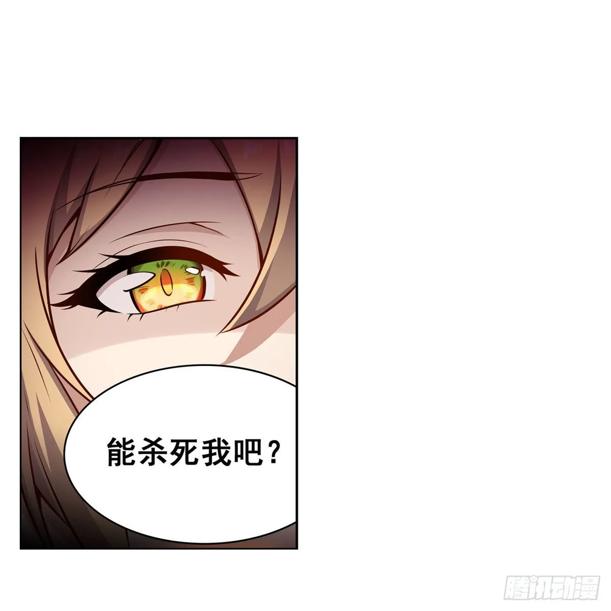 第280话 非人领域 第3页