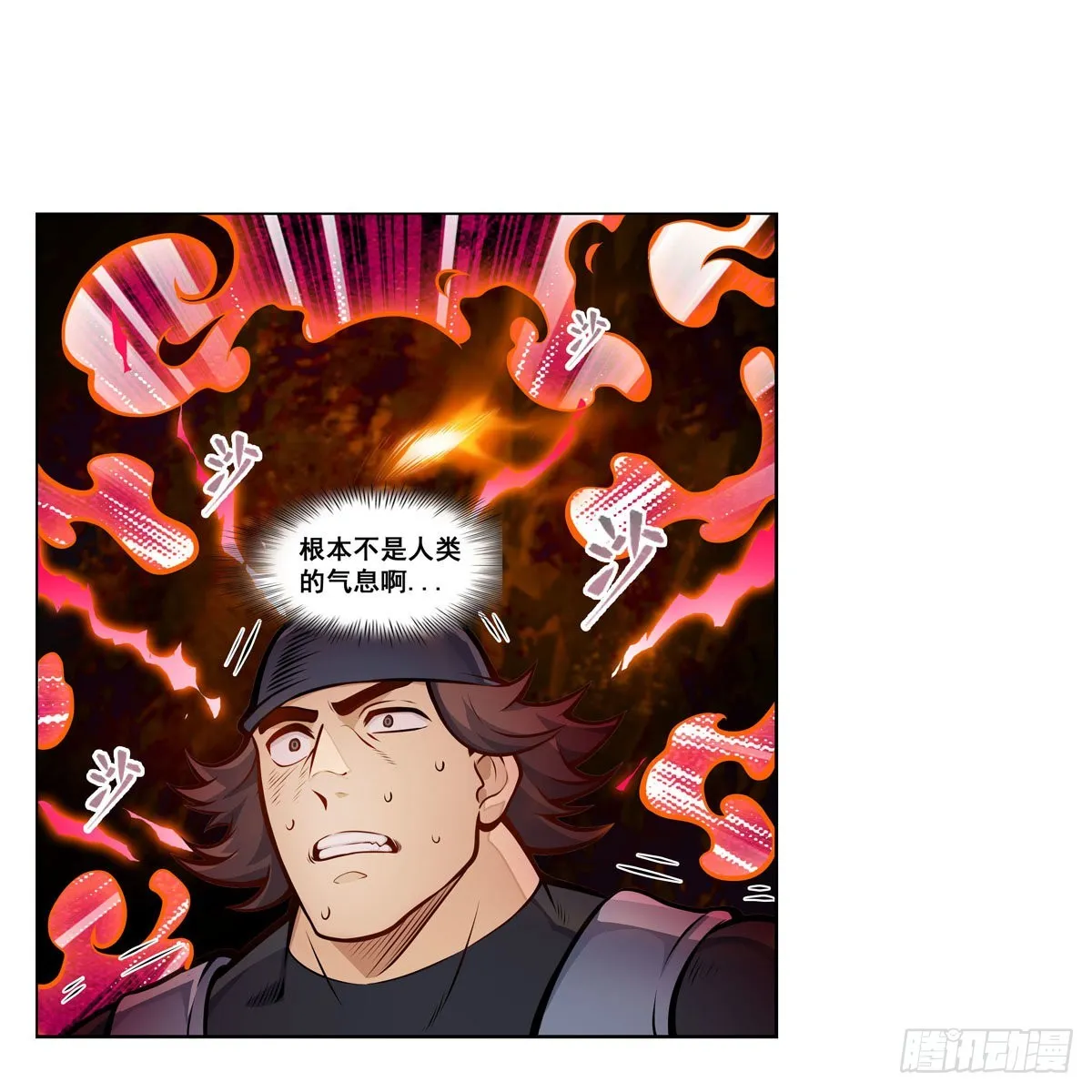第280话 非人领域 第5页