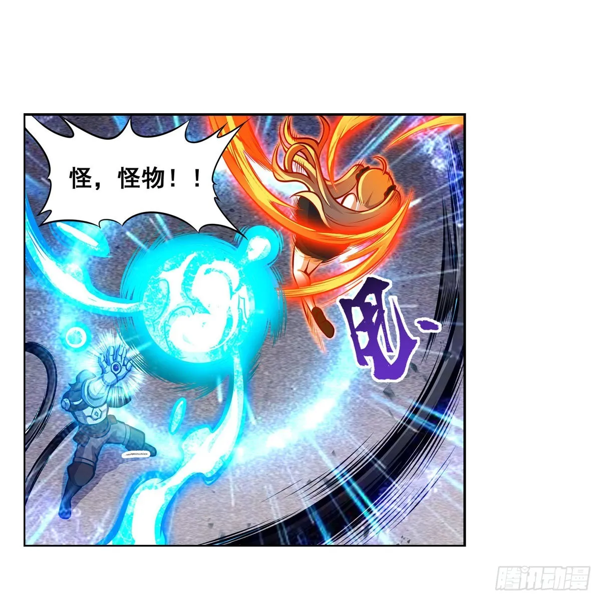 第280话 非人领域 第7页