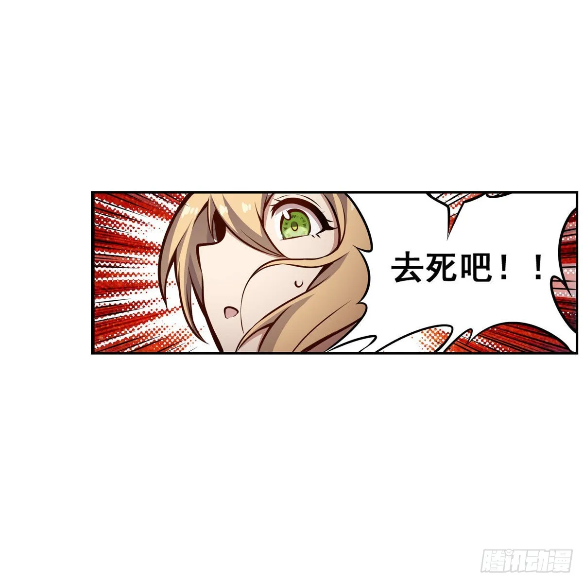 第280话 非人领域 第8页