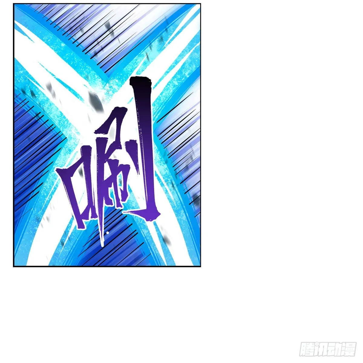 第280话 非人领域 第9页