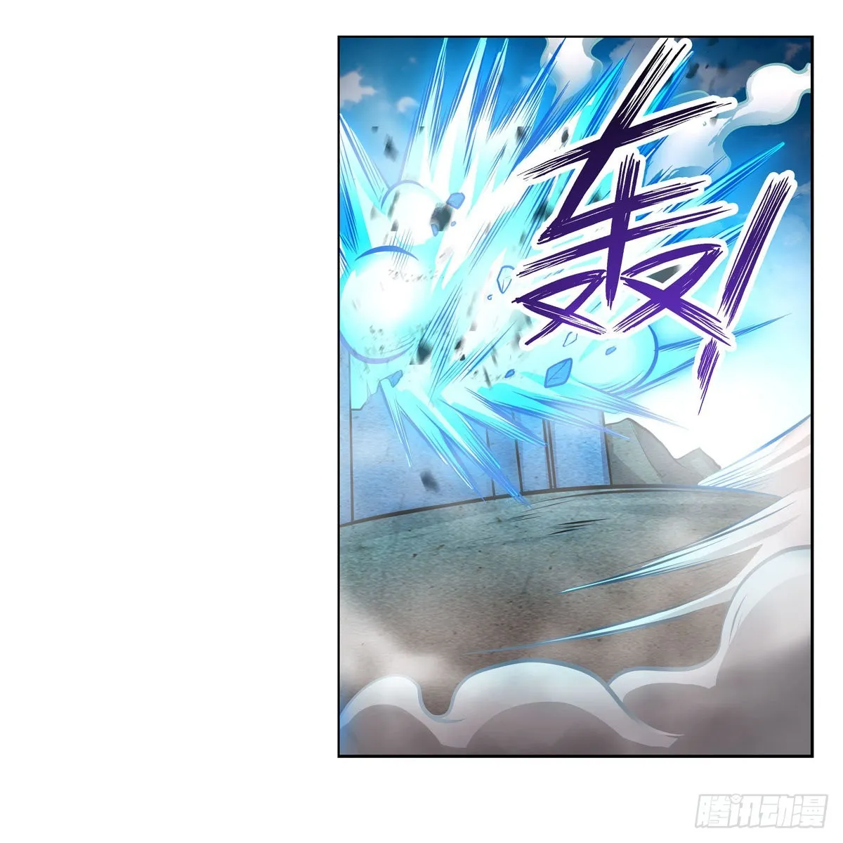 第280话 非人领域 第10页