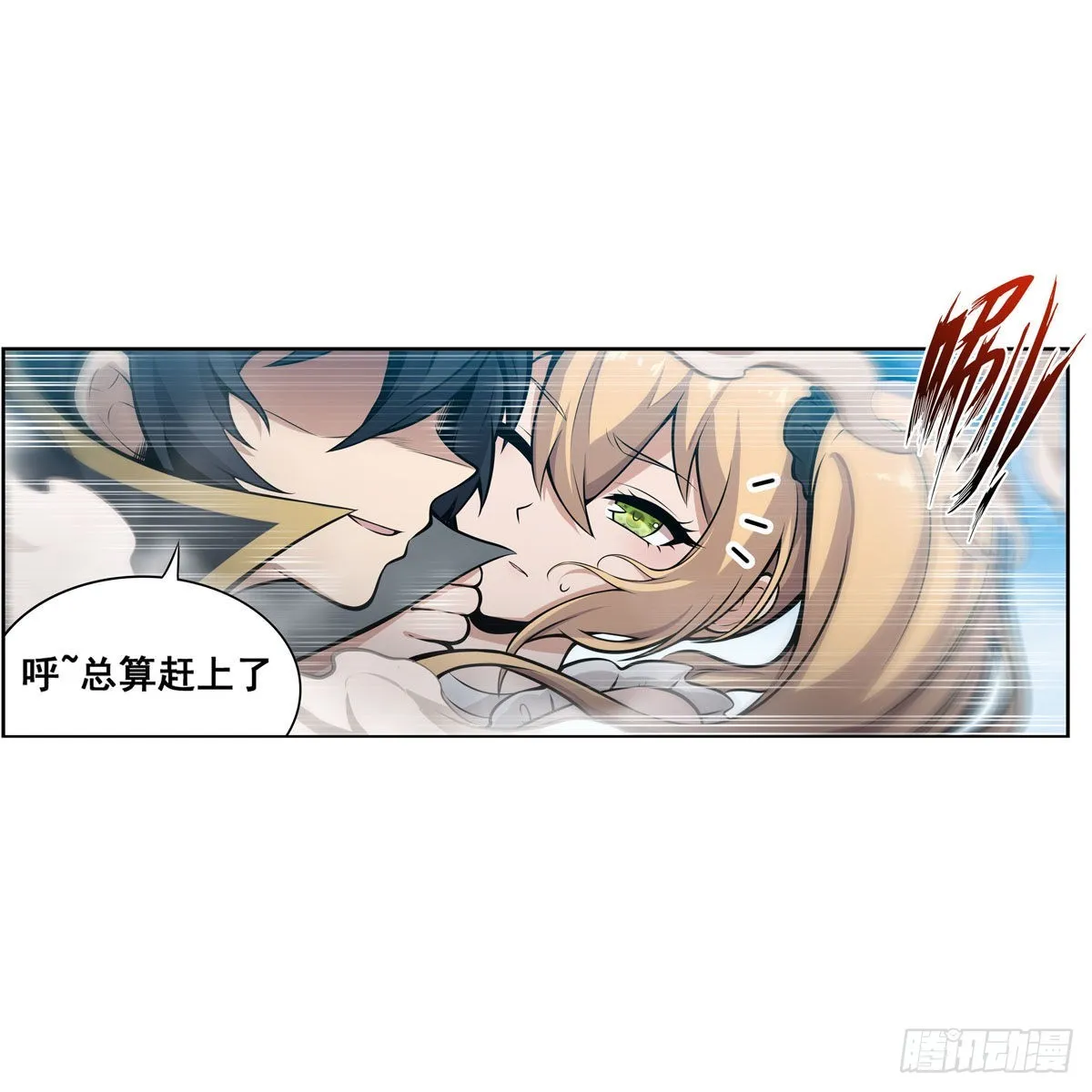 第280话 非人领域 第11页