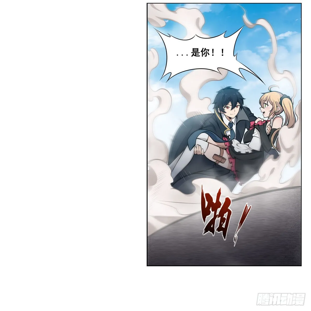 第280话 非人领域 第12页