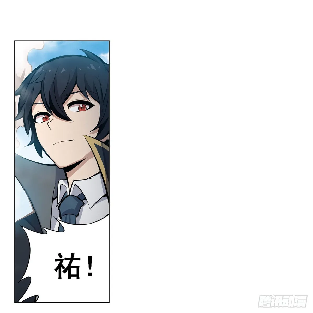 第280话 非人领域 第13页