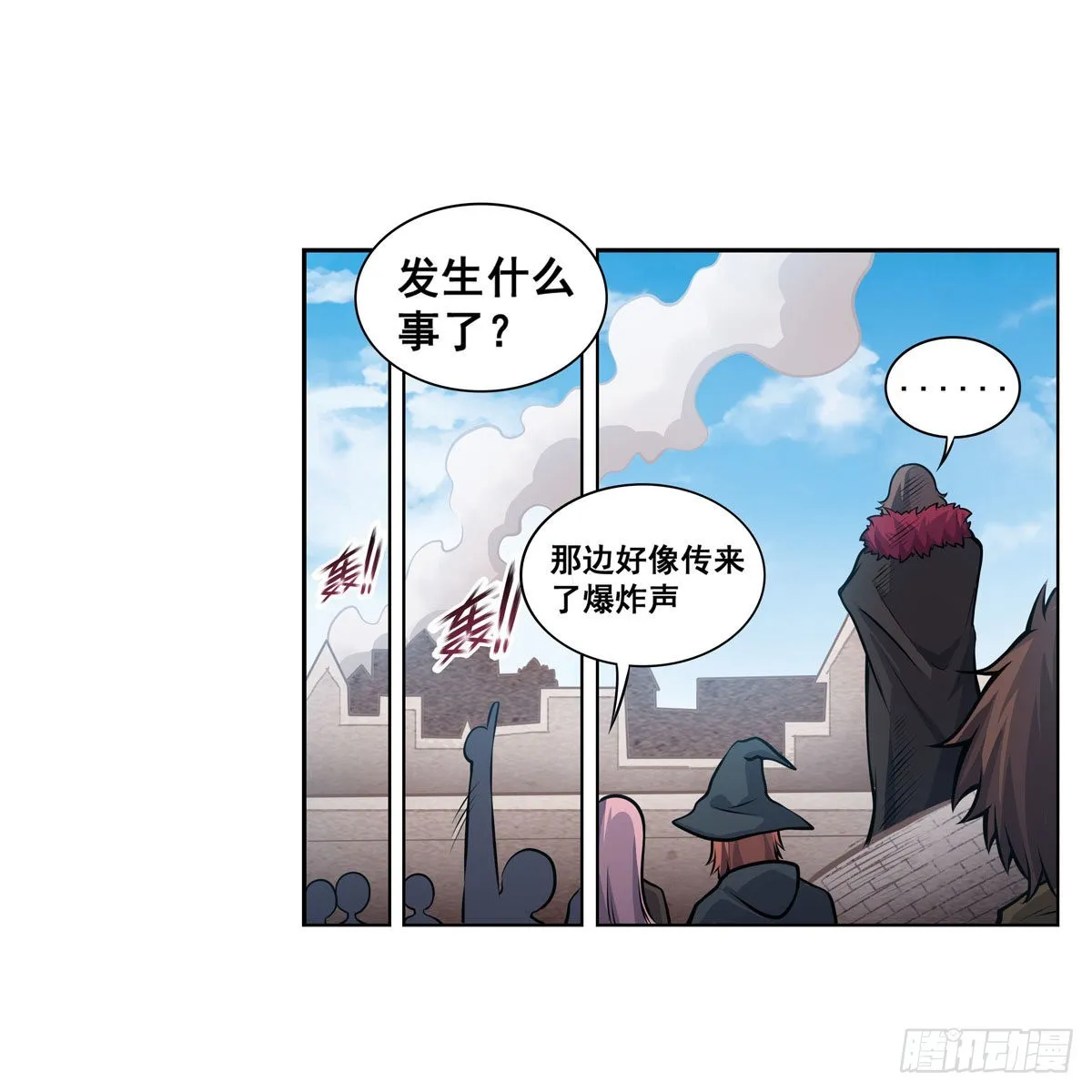 第280话 非人领域 第14页